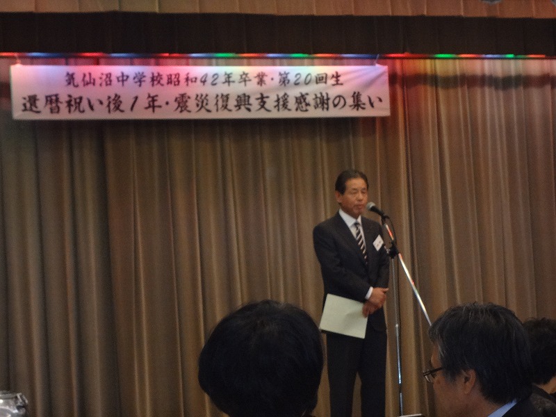 弁護士 小松亀一法律事務所 弁護士等 気中第回生還暦祝い後1年震災復興支援感謝の集い